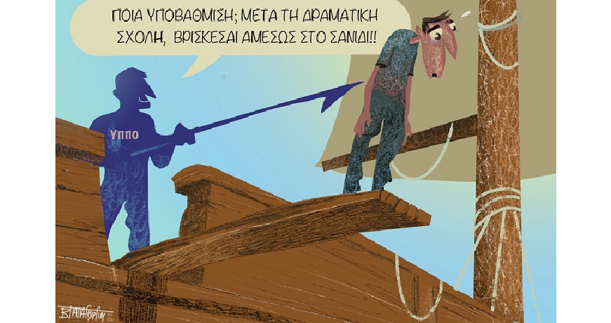 ΔΡΑΜΑΤΙΚΕΣ ΣΧΟΛΕΣ α