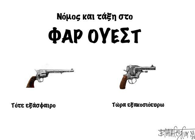 ΦΑΡ ΟΥΕΣΤ