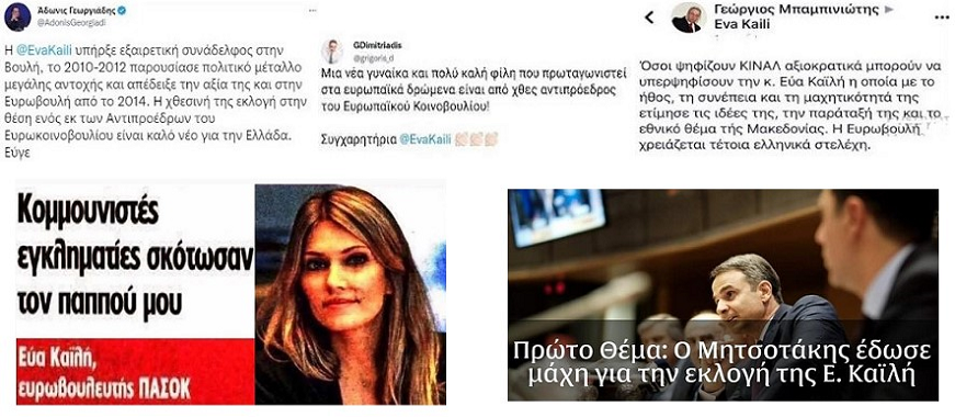 ΚΑΙΛΗ