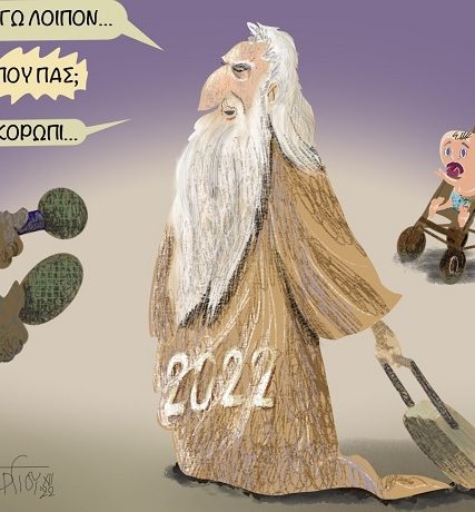 ΚΟΡΩΠΙα