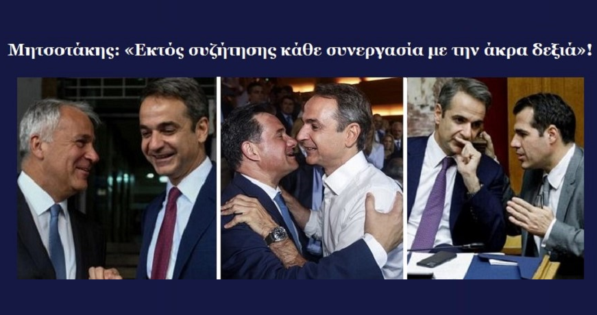 ΜΗΤΣΟΤΑΚΗΣ ΑΚΡΟΔΕΞΙΑ 2