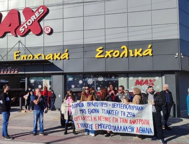 Max_Stories_apolysh_kinhtopoihsh