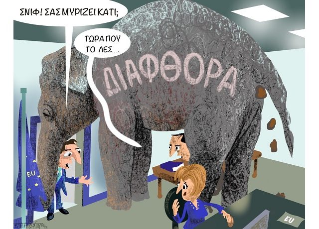 ΣΑΣ ΜΥΡΙΖΕΙ ΚΑΤΙ