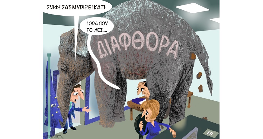 ΣΑΣ ΜΥΡΙΖΕΙ ΚΑΤΙ