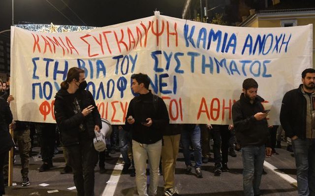 athina-katast-syll-01