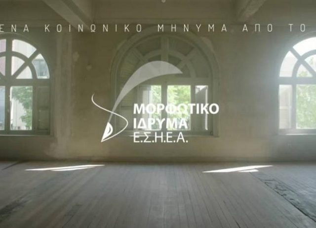 esiea