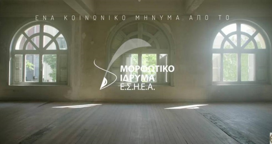esiea