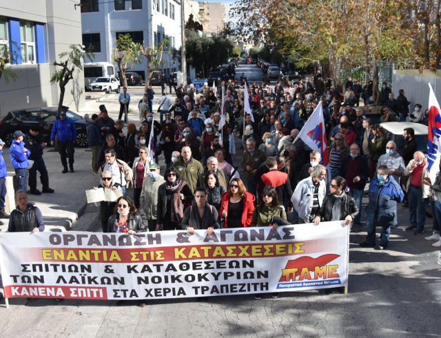 κατασχεση