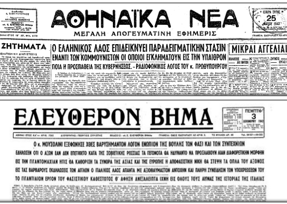 katoxika_Vima_Nea