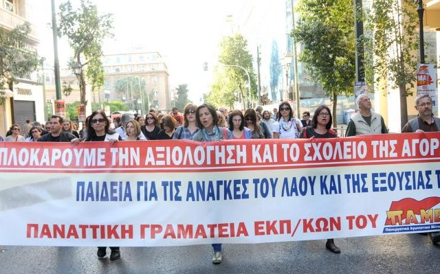 pame-ekpaideytikon-03