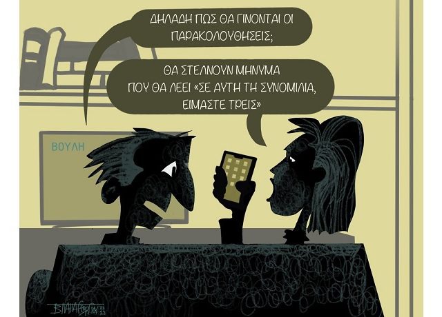 παρακολουθησεις