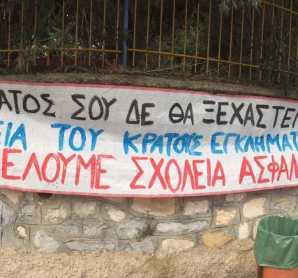 serres-9-dhmotiko-sxoleio-6