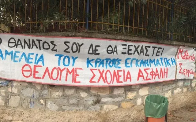 serres-9-dhmotiko-sxoleio-6