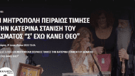 σταν