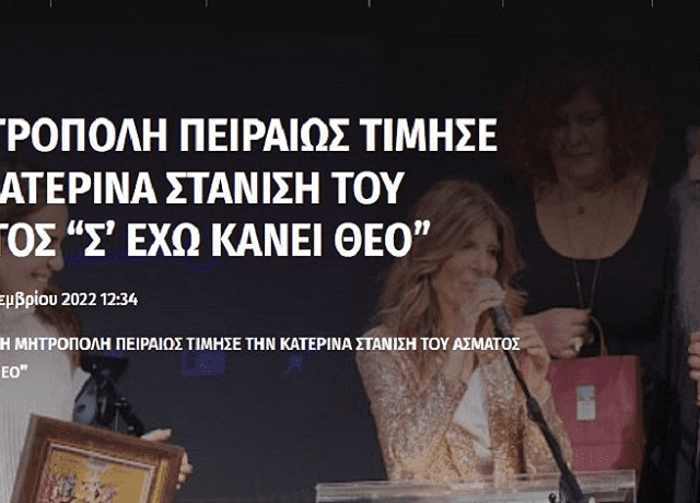 σταν