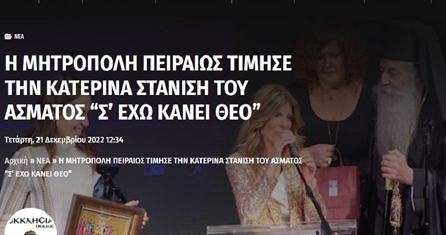 σταν