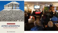συγχρονη εποχή