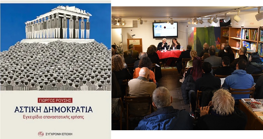 συγχρονη εποχή
