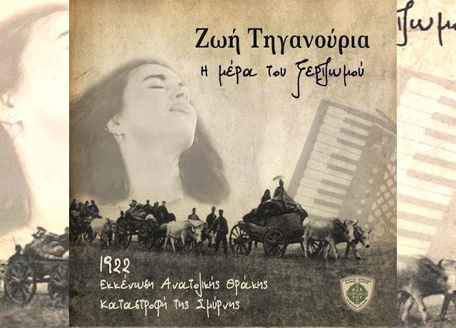 τηγανουρια5
