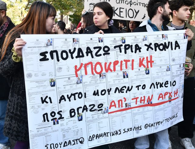 ypoyrgeio-politismou-11