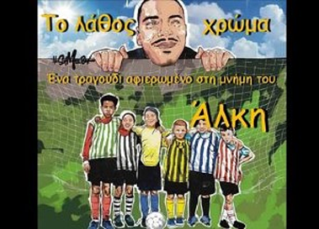 ΑΛΚΗΣ1