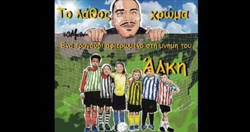 ΑΛΚΗΣ1