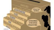 Επενδυτική_Βαθμίδα1