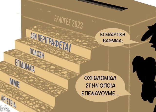 Επενδυτική_Βαθμίδα1