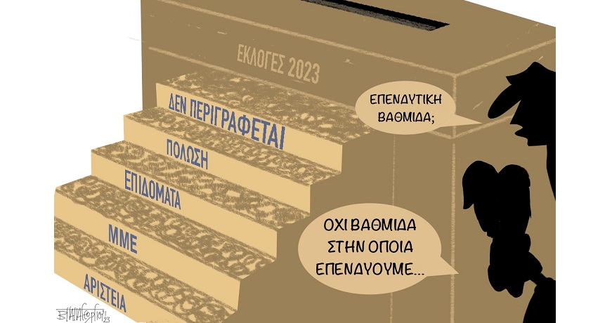 Επενδυτική_Βαθμίδα1