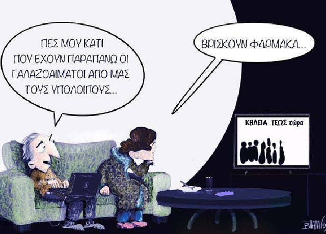 ΦΑΡΜΑΚΑ