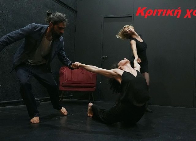 Foto – No exit 2, Agg. Trompouki εξω