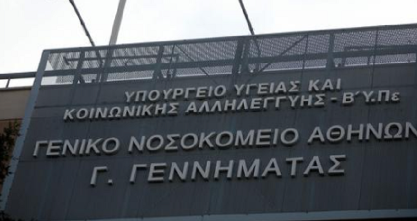 ΓΕΝΗΜ