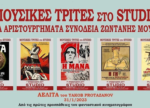 KOLLAZ-MOYSIKES-TRITES αελιτα