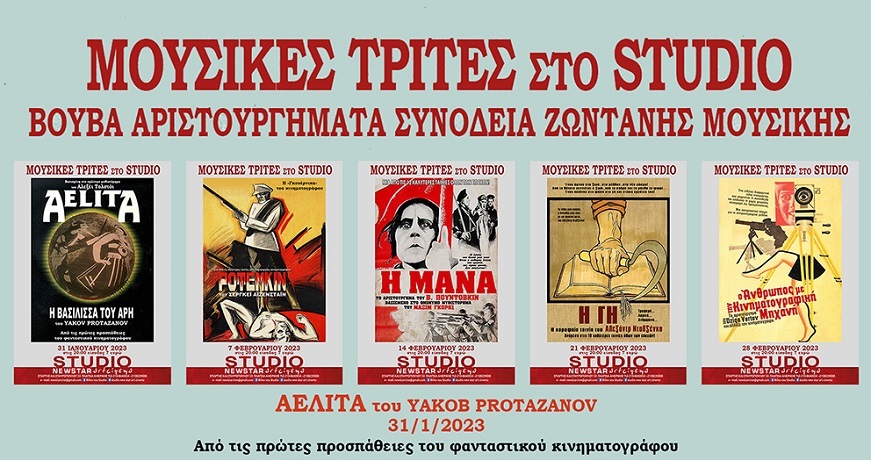 KOLLAZ-MOYSIKES-TRITES αελιτα