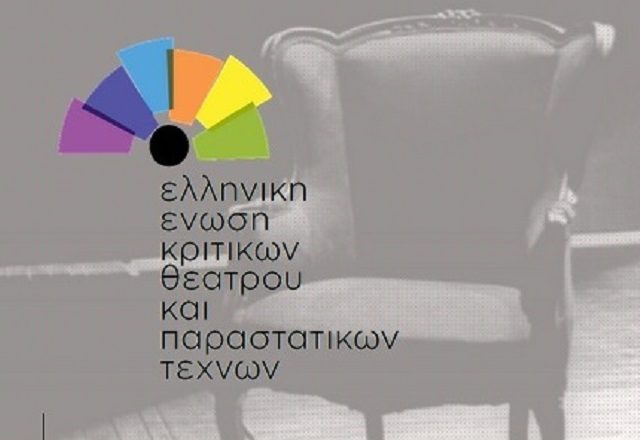 ΚΡΙΤΙΚΟΙ ΘΕΑΤΡΟΥ