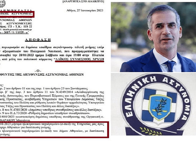ΜΠΑΚΟΓ ΑΣΤΥΝΟΜΙΑ2
