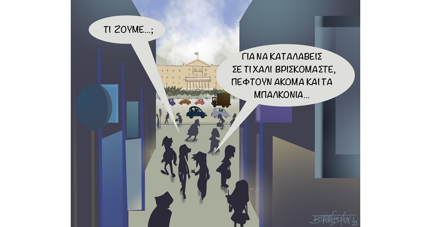 Μπαλκόνια_-1ά