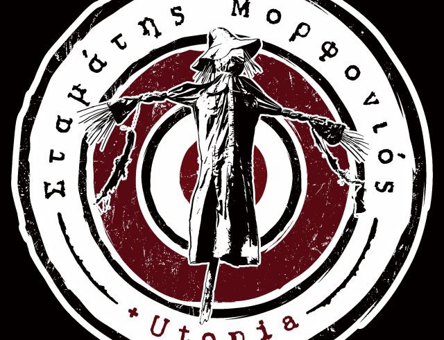 Σταμάτης Μορφονιός + Utopia – Logo