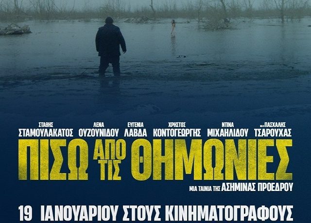 ΘΗΜΩΝΙΕΣα