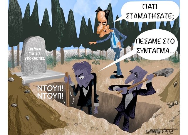 ΥΠΟΚΛΟΠΕΣ