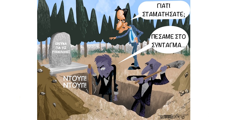 ΥΠΟΚΛΟΠΕΣ