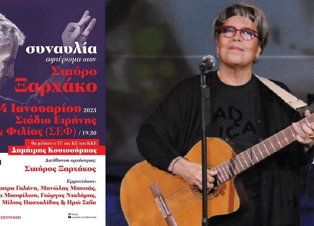 ΞΑΡΧΑΚΟΣ ΓΑΛΑΝΗ