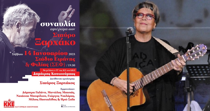 ΞΑΡΧΑΚΟΣ ΓΑΛΑΝΗ