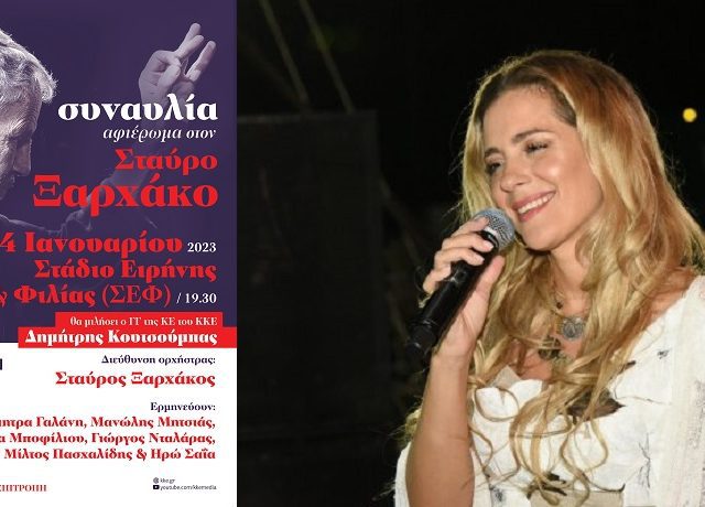 ΞΑΡΧΑΚΟΣ ΜΠΟΦΙΛΙΟΥ