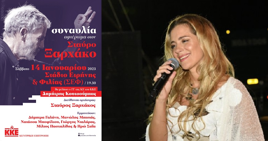 ΞΑΡΧΑΚΟΣ ΜΠΟΦΙΛΙΟΥ