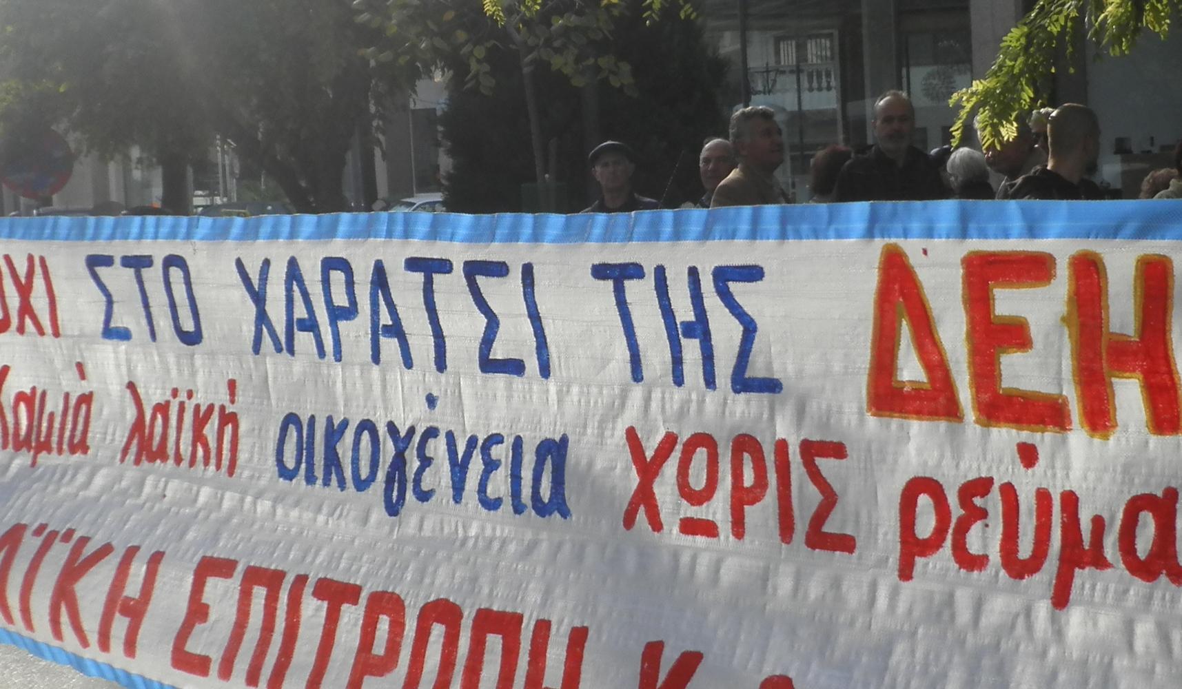 geniko_deh
