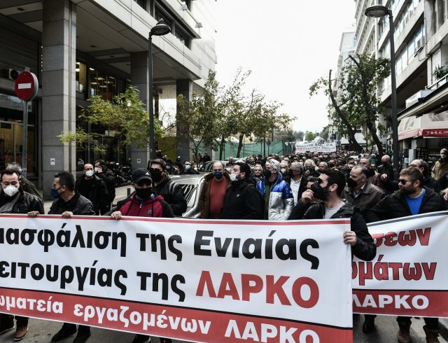 ΣΥΓΚΕΝΤΡΩΣΗ ΔΙΑΜΑΡΤΥΡΙΑΣ ΕΡΓΑΖΟΜΕΝΩΝ ΤΗΣ ΛΑΡΚΟ ΣΤΟ ΥΠ. ΟΙΚΟΝΟΜΙΚΩΝ(ΤΑΤΙΑΝΑ ΜΠΟΛΑΡΗ/EUROKINISSI)