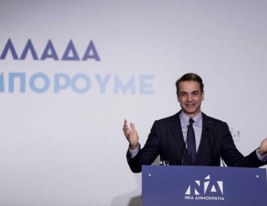 mitsotakis