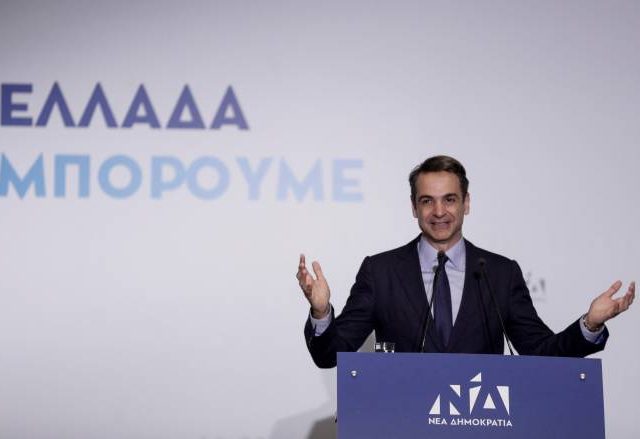mitsotakis