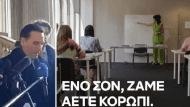 netflix dhmhtrakopoulos